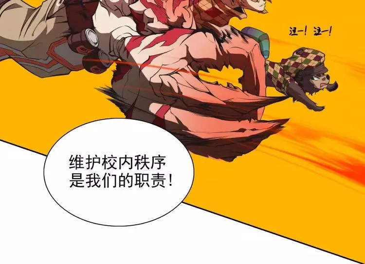 第35话 狩猎开始 第55页