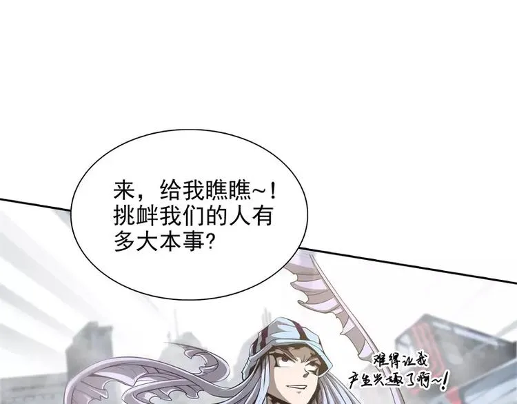 第35话 狩猎开始 第56页