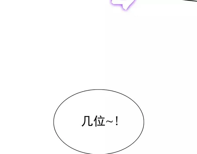第35话 狩猎开始 第58页