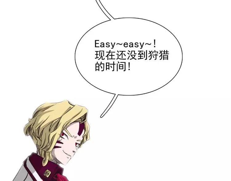 第35话 狩猎开始 第63页