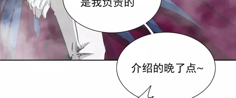 第35话 狩猎开始 第65页