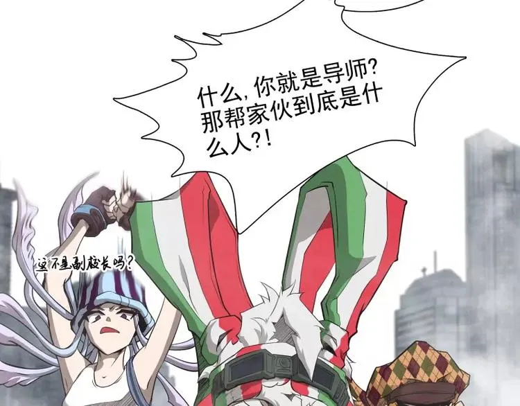 第35话 狩猎开始 第66页