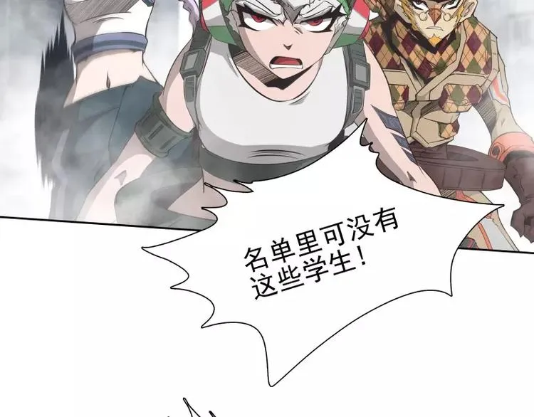 第35话 狩猎开始 第67页