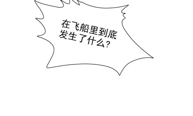 第35话 狩猎开始 第68页