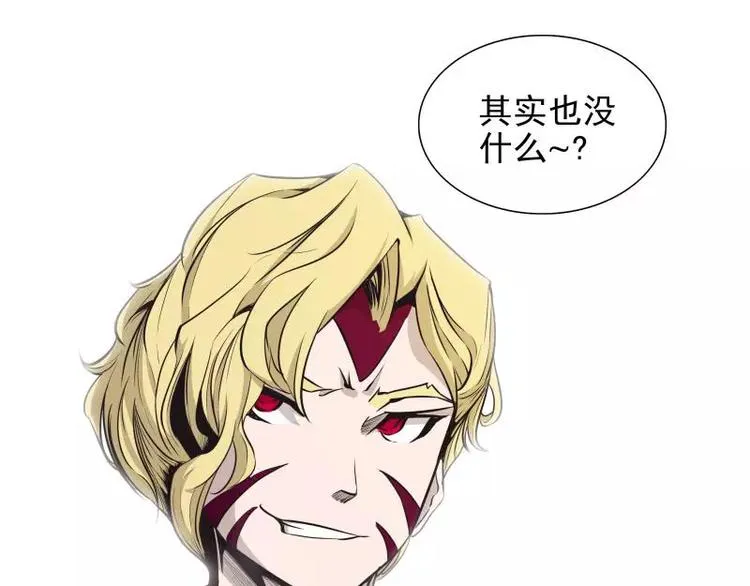 第35话 狩猎开始 第69页