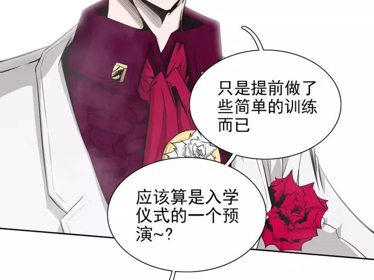 第35话 狩猎开始 第70页
