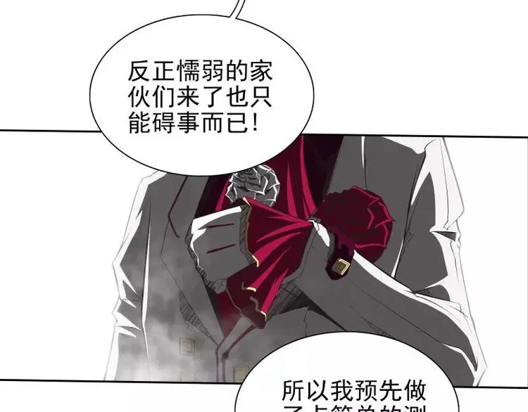 第35话 狩猎开始 第71页
