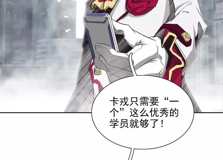 第35话 狩猎开始 第74页