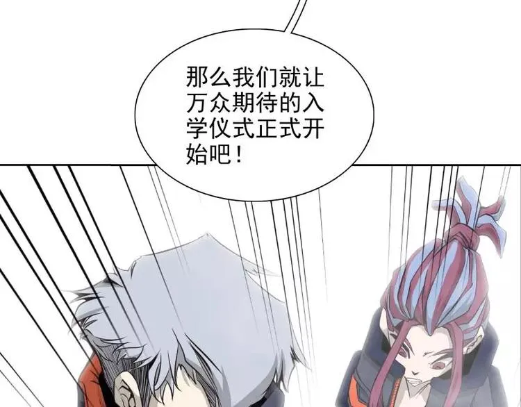 第35话 狩猎开始 第75页