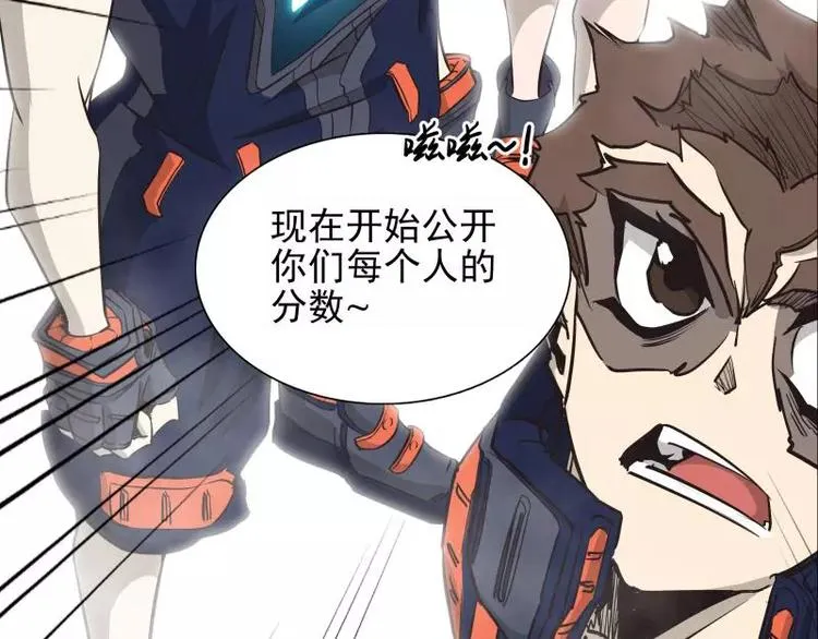 第35话 狩猎开始 第77页