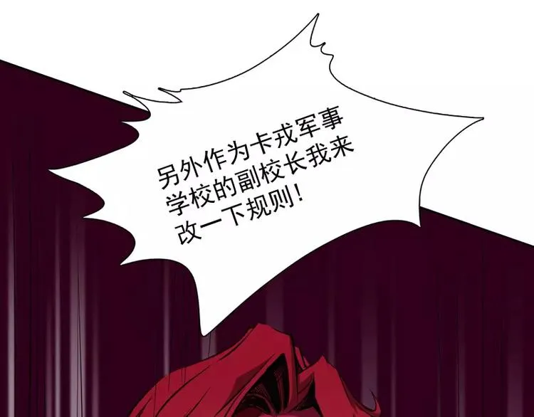 第35话 狩猎开始 第79页