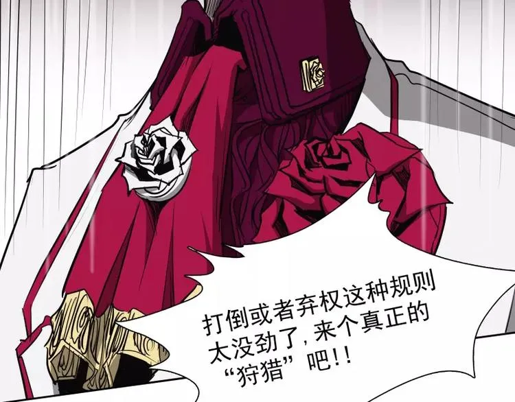 第35话 狩猎开始 第81页