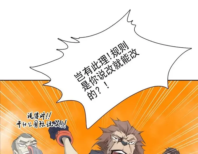 第35话 狩猎开始 第83页