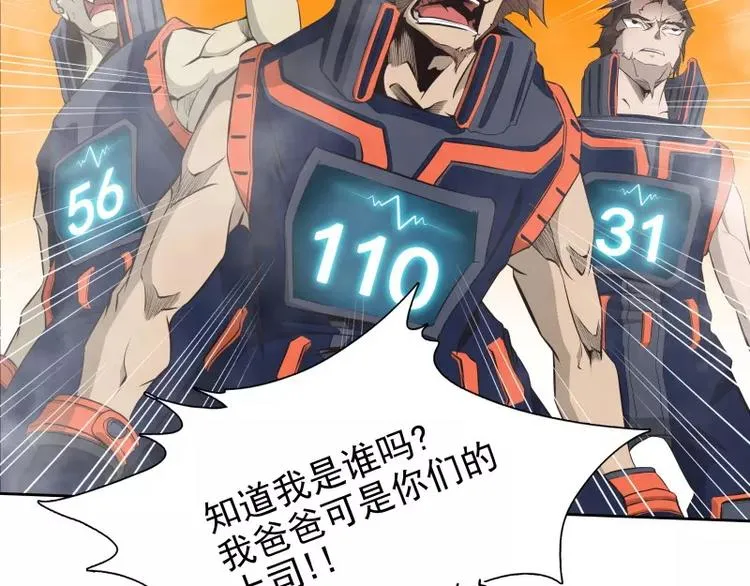 第35话 狩猎开始 第84页
