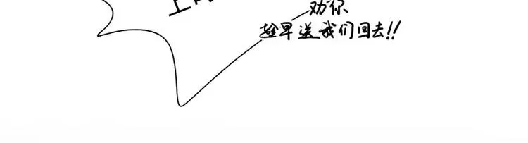 第35话 狩猎开始 第85页