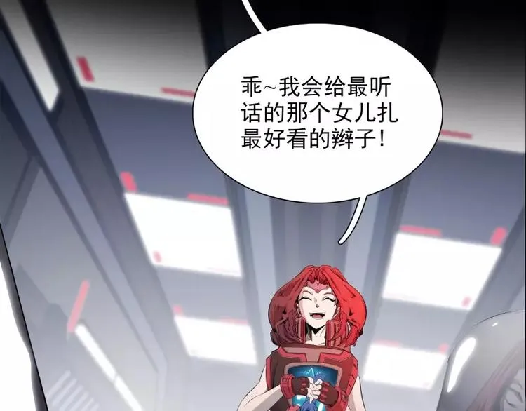 第35话 狩猎开始 第91页