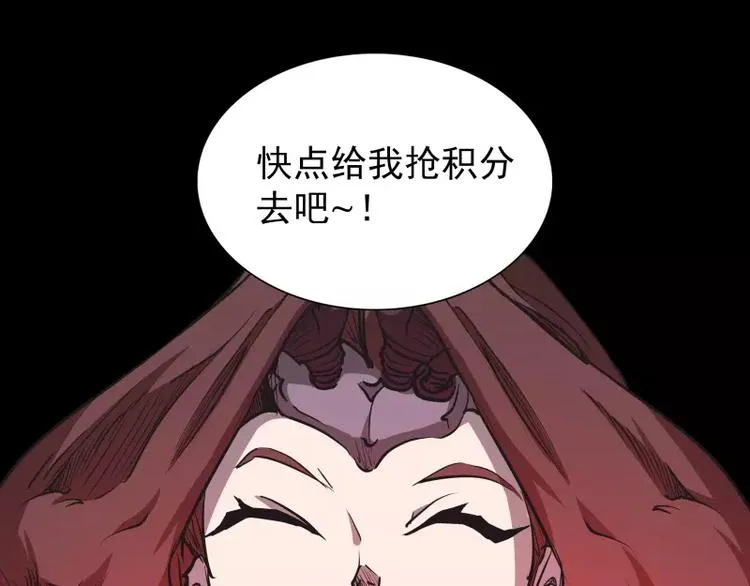 第35话 狩猎开始 第94页