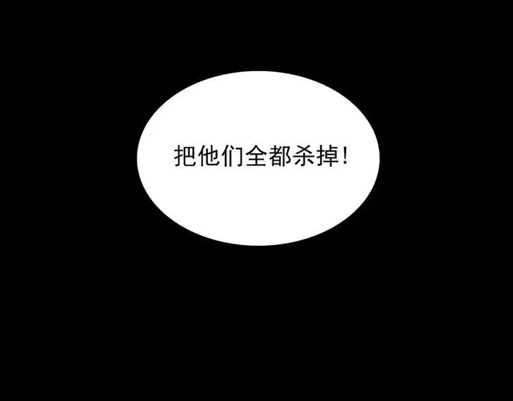 第35话 狩猎开始 第96页