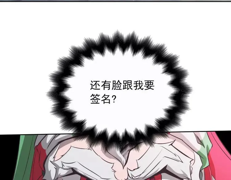 第34话 最后一艘飞船 第10页