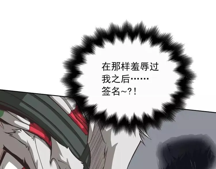 第34话 最后一艘飞船 第12页