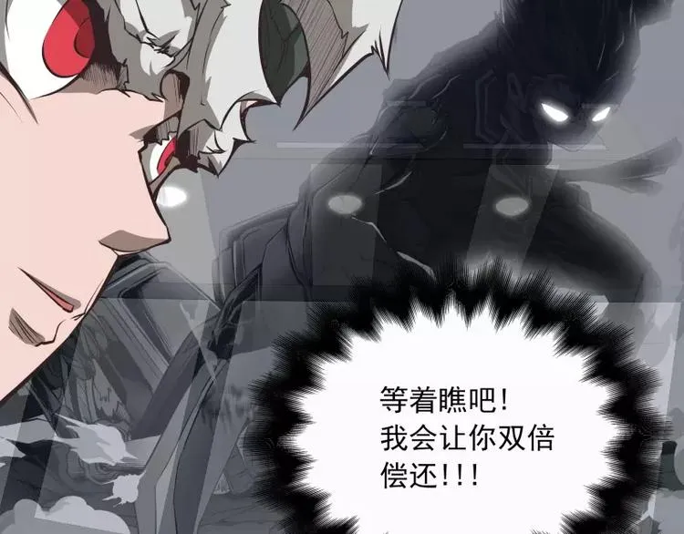 第34话 最后一艘飞船 第13页