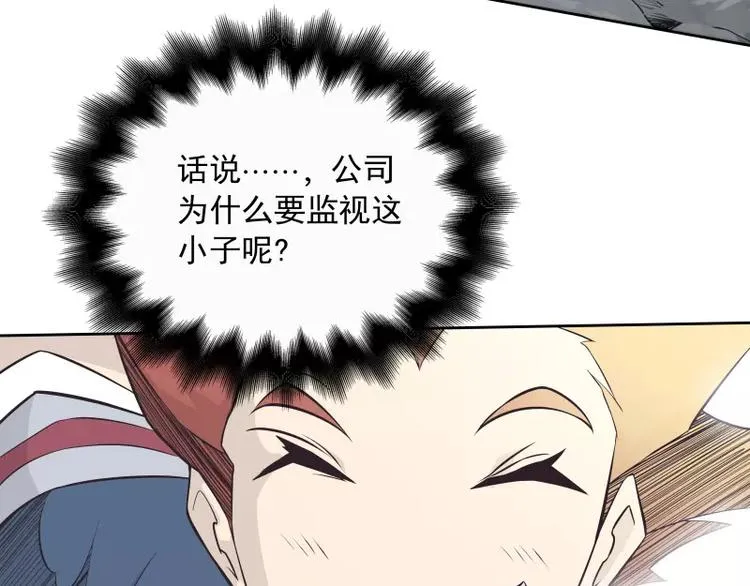 第34话 最后一艘飞船 第15页