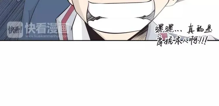 第34话 最后一艘飞船 第16页