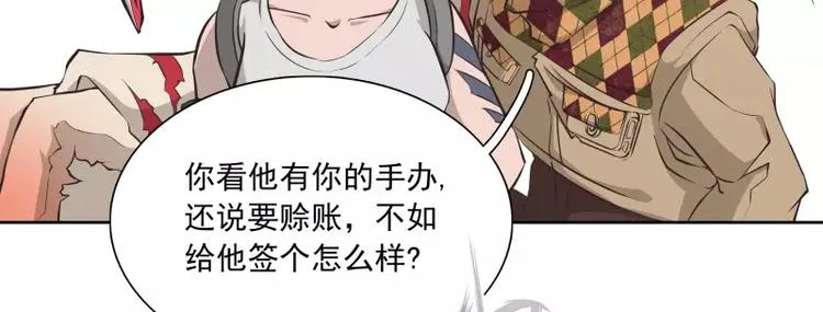 第34话 最后一艘飞船 第18页