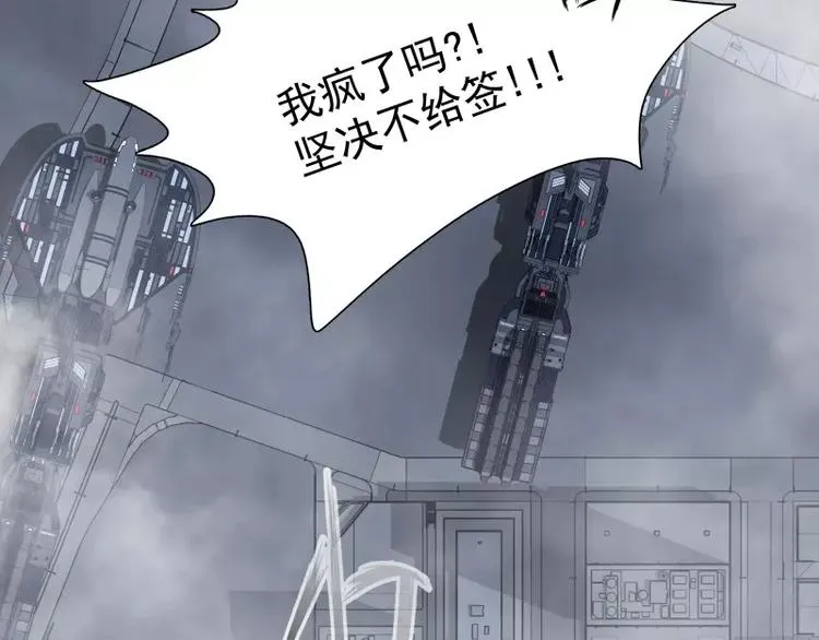 第34话 最后一艘飞船 第20页