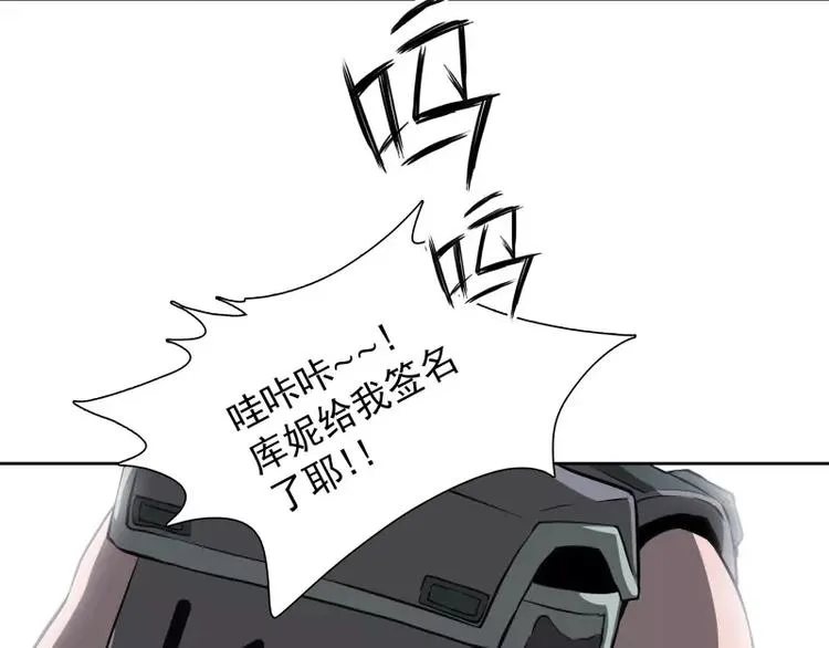 第34话 最后一艘飞船 第22页
