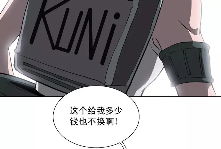 第34话 最后一艘飞船 第23页