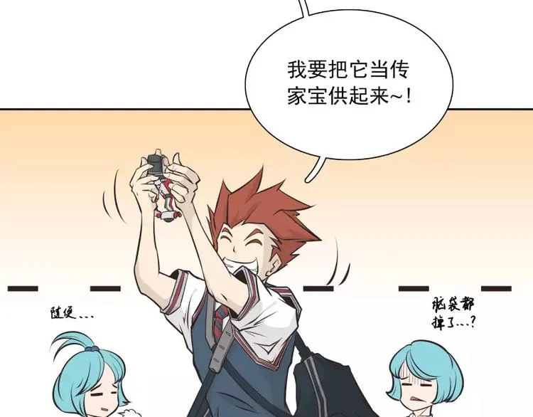 第34话 最后一艘飞船 第24页