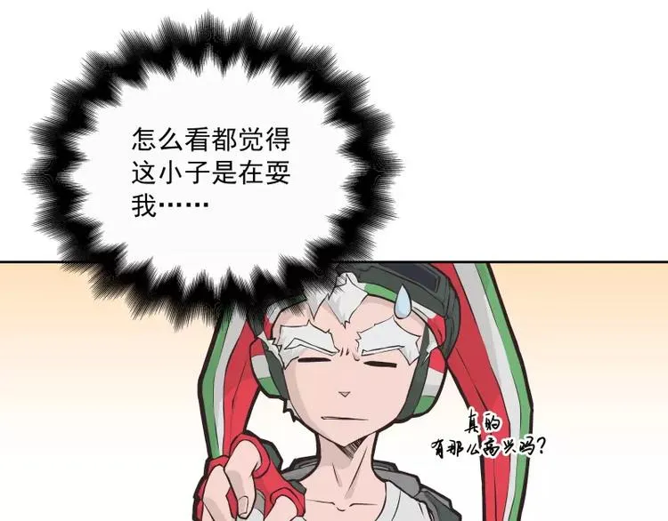 第34话 最后一艘飞船 第26页