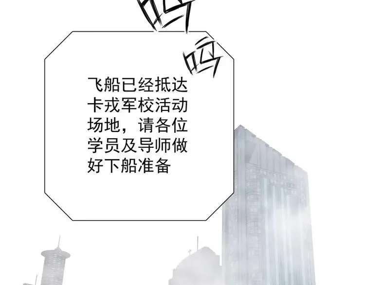 第34话 最后一艘飞船 第29页