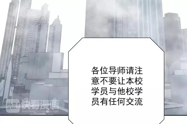 第34话 最后一艘飞船 第30页