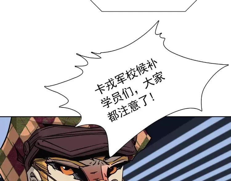 第34话 最后一艘飞船 第31页
