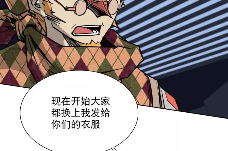 第34话 最后一艘飞船 第32页