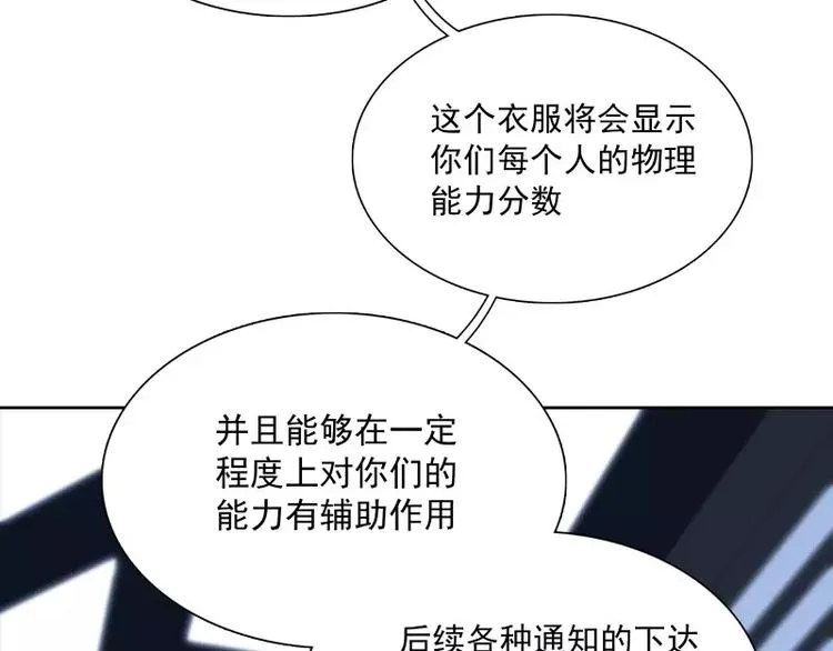 第34话 最后一艘飞船 第33页