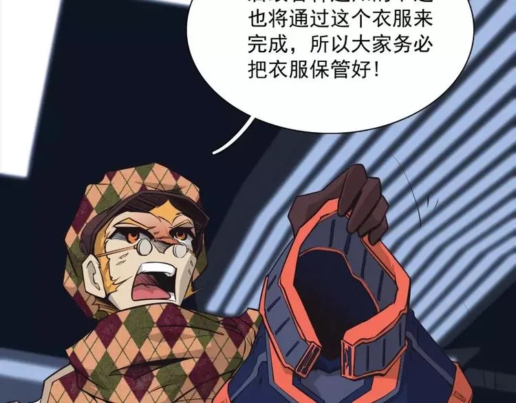第34话 最后一艘飞船 第34页