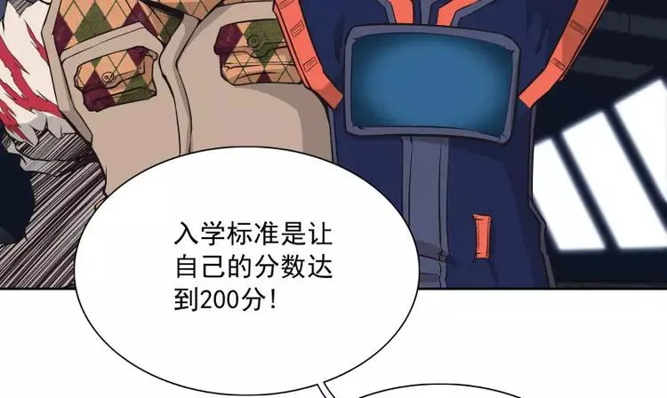 第34话 最后一艘飞船 第35页