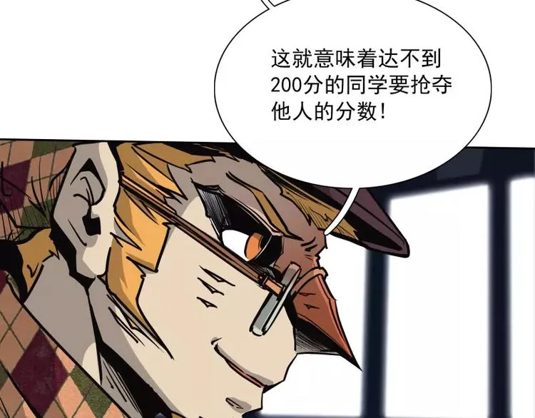 第34话 最后一艘飞船 第36页