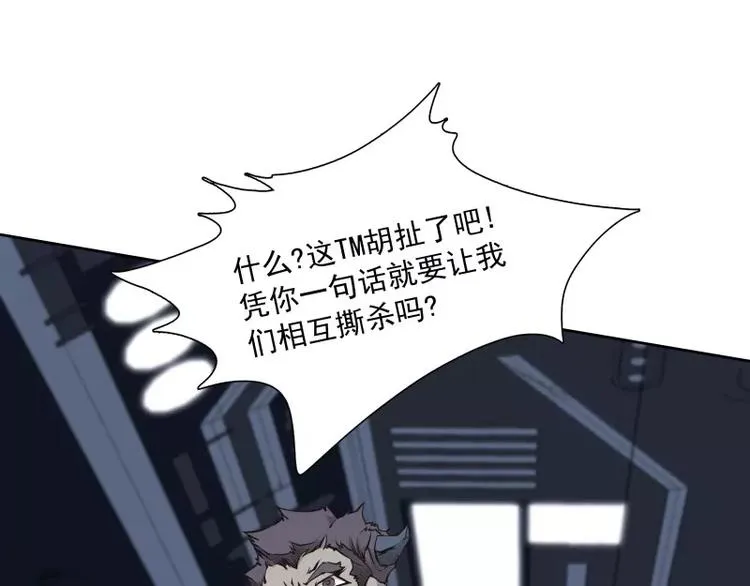 第34话 最后一艘飞船 第38页