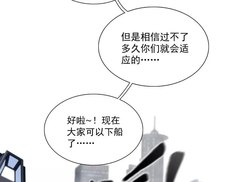 第34话 最后一艘飞船 第41页