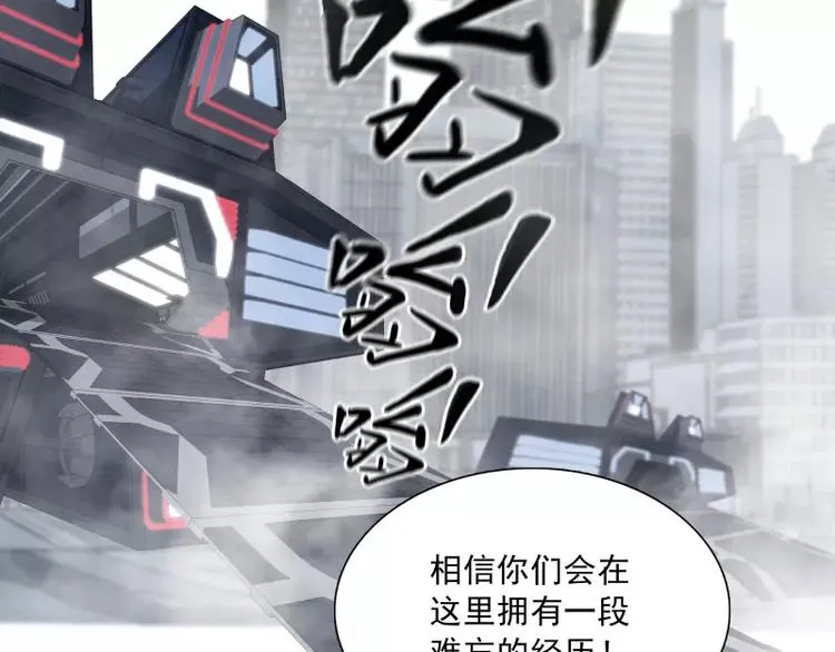 第34话 最后一艘飞船 第42页