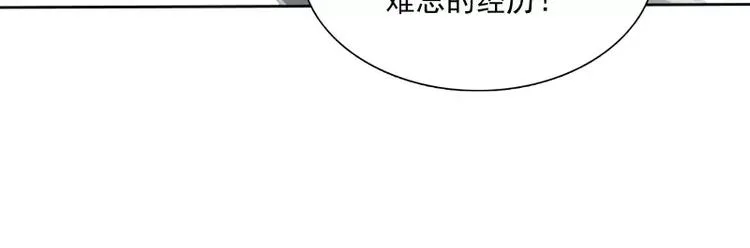 第34话 最后一艘飞船 第43页