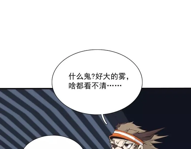 第34话 最后一艘飞船 第44页