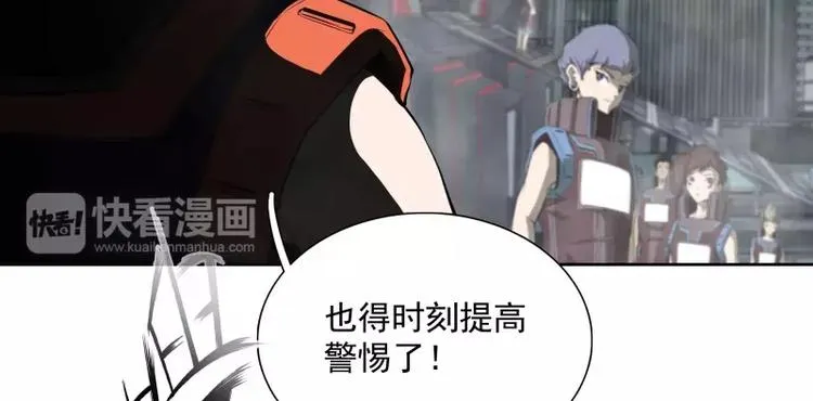 第34话 最后一艘飞船 第50页