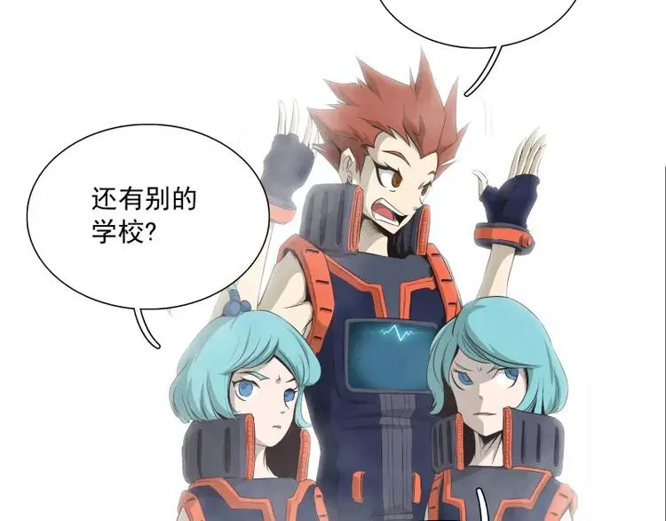 第34话 最后一艘飞船 第53页