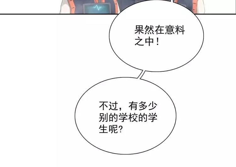 第34话 最后一艘飞船 第54页