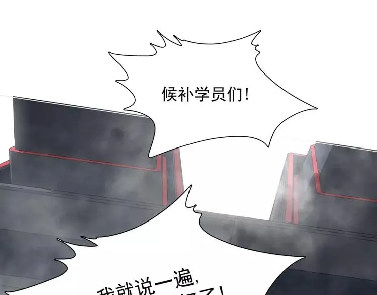第34话 最后一艘飞船 第55页